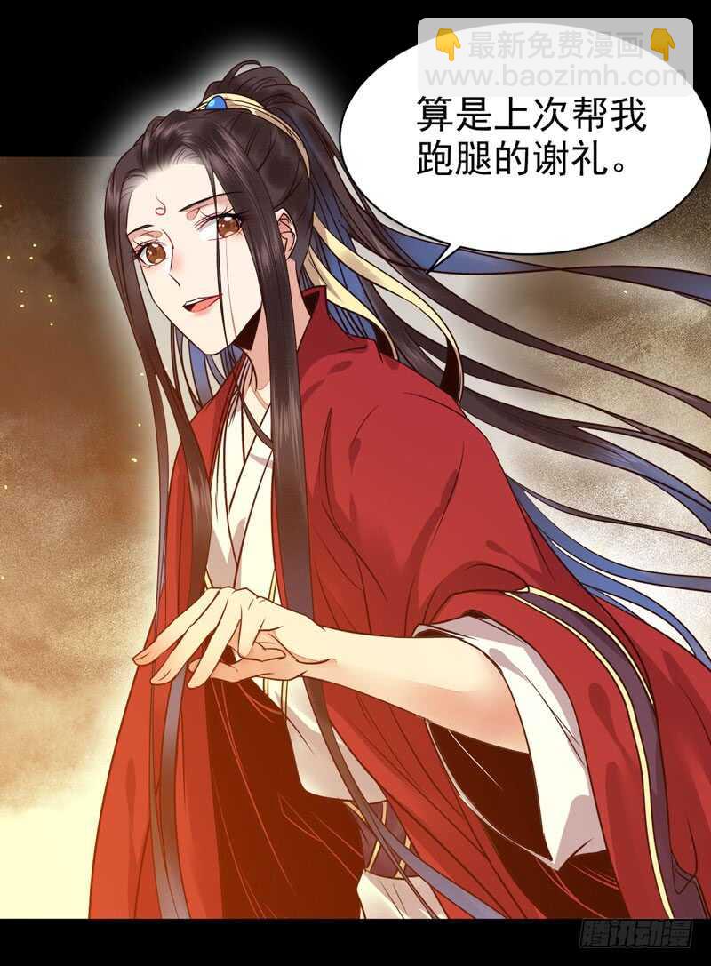 鬼醫鳳九 - 帶了女人回來 - 1