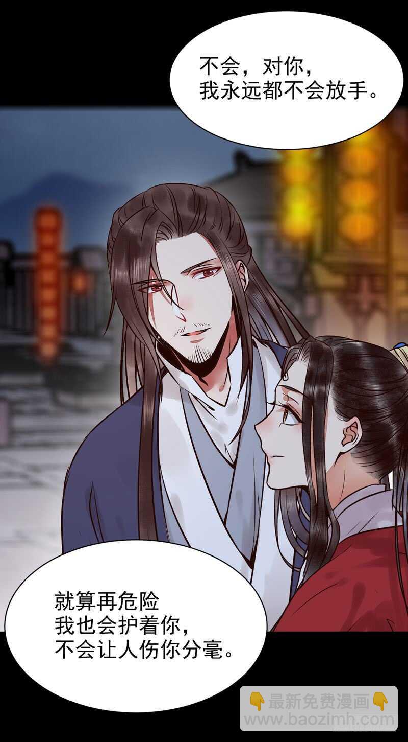 鬼醫鳳九 - 你在勾引我？ - 5