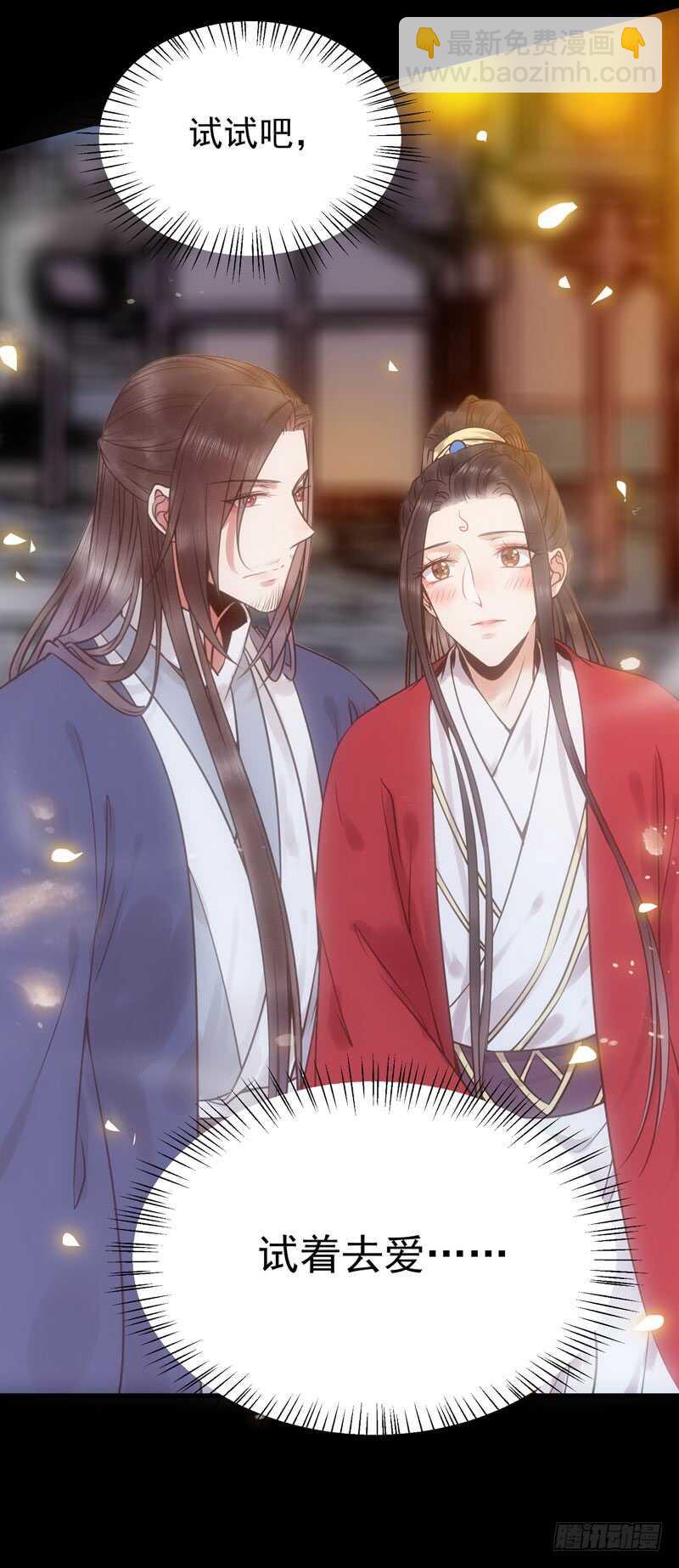 鬼醫鳳九 - 你在勾引我？ - 1