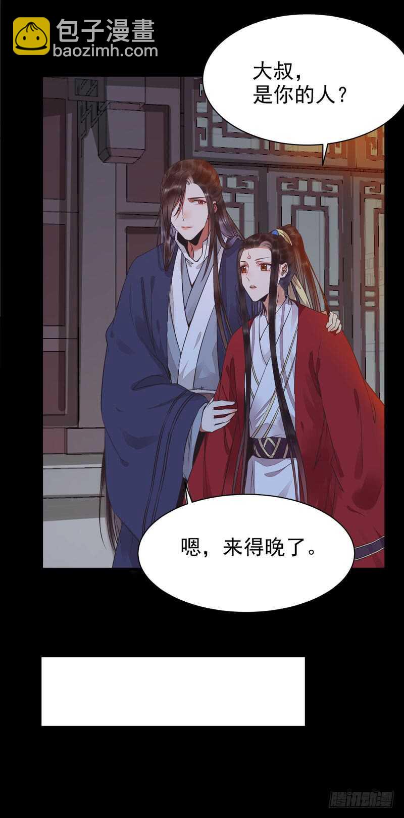 鬼醫鳳九 - 你在勾引我？ - 4