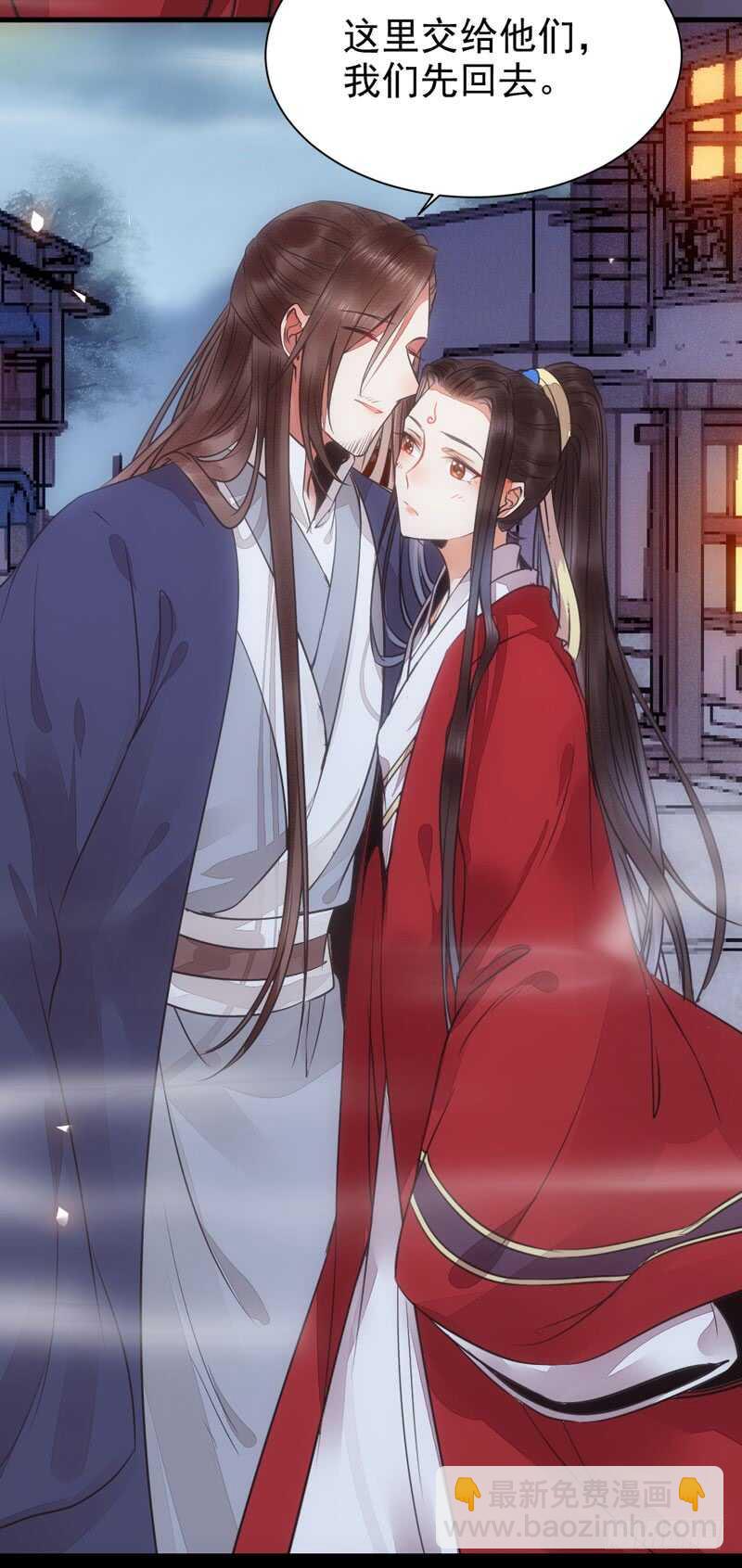 鬼醫鳳九 - 你在勾引我？ - 2