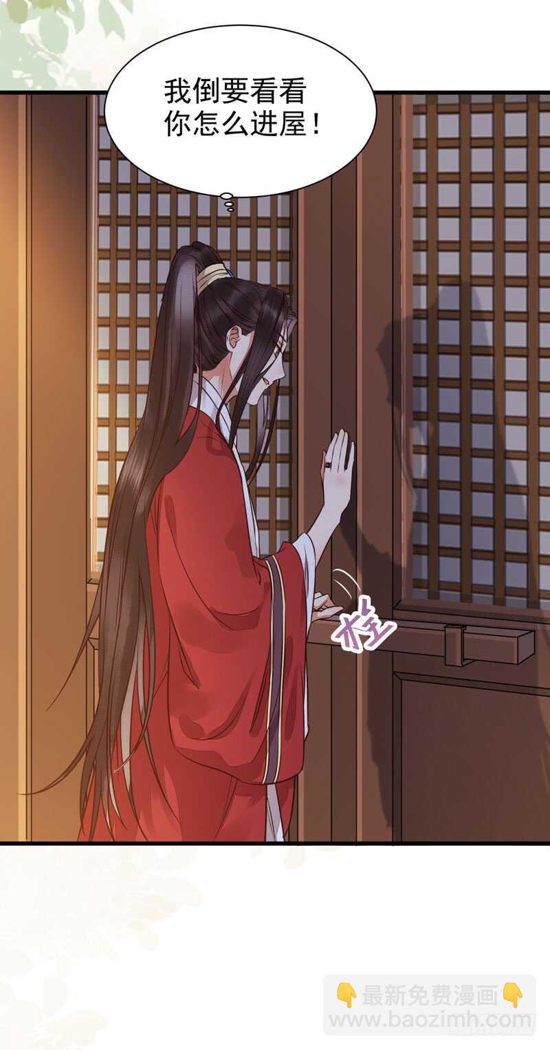 鬼醫鳳九 - 素惜姑姑 - 1