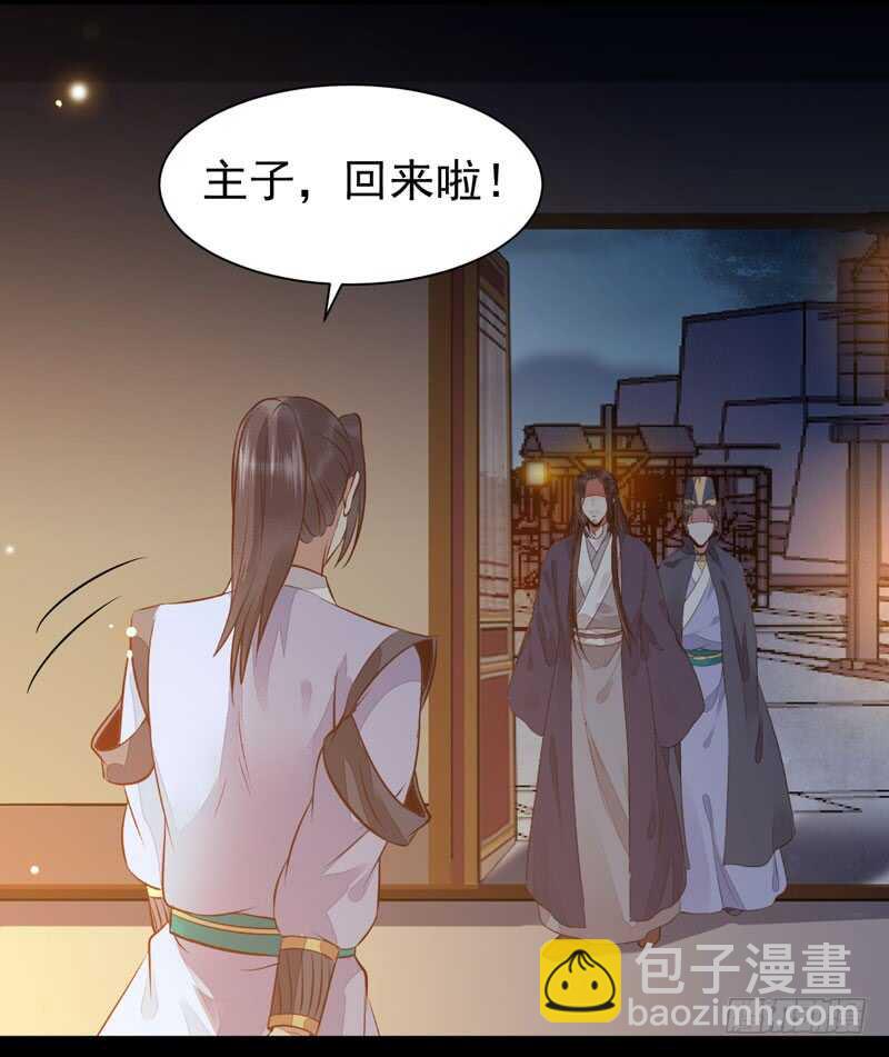 鬼醫鳳九 - 素惜姑姑 - 3