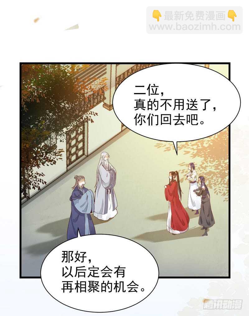 鬼醫鳳九 - 素惜姑姑 - 2