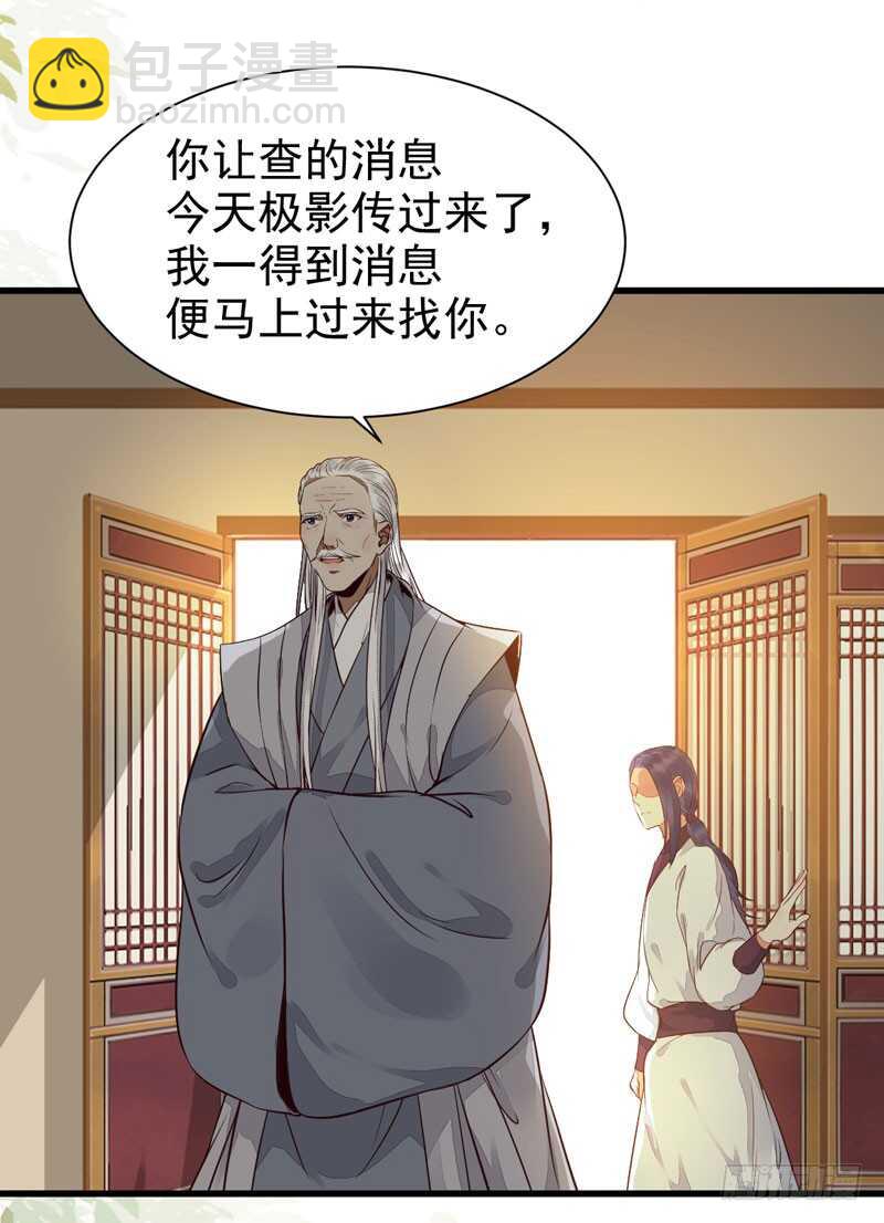 鬼醫鳳九 - 素惜姑姑 - 4