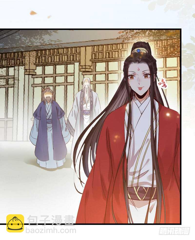 鬼醫鳳九 - 素惜姑姑 - 3