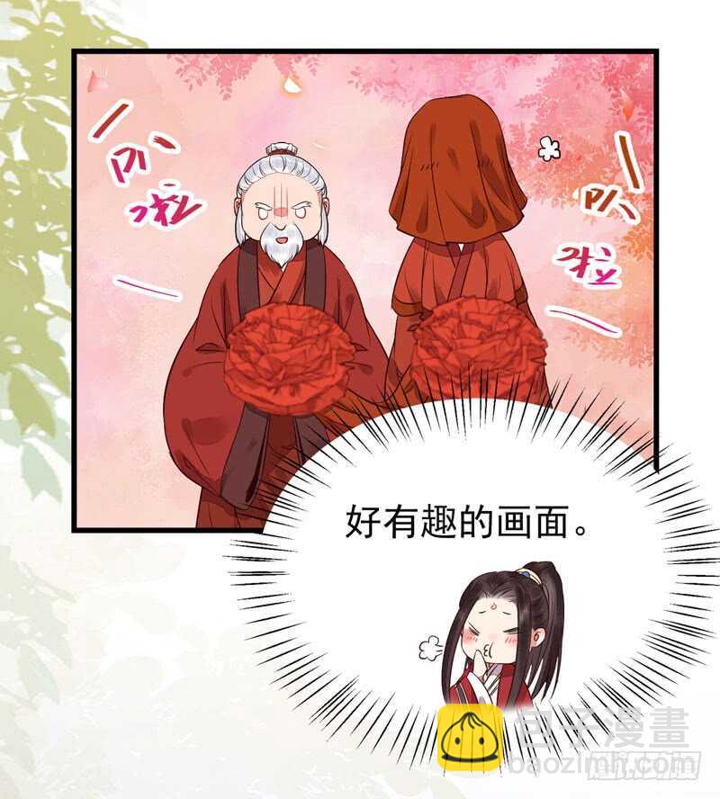 鬼醫鳳九 - 素惜姑姑 - 4