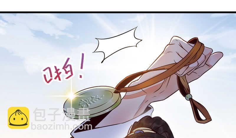 鬼醫鳳九 - 素惜姑姑 - 4