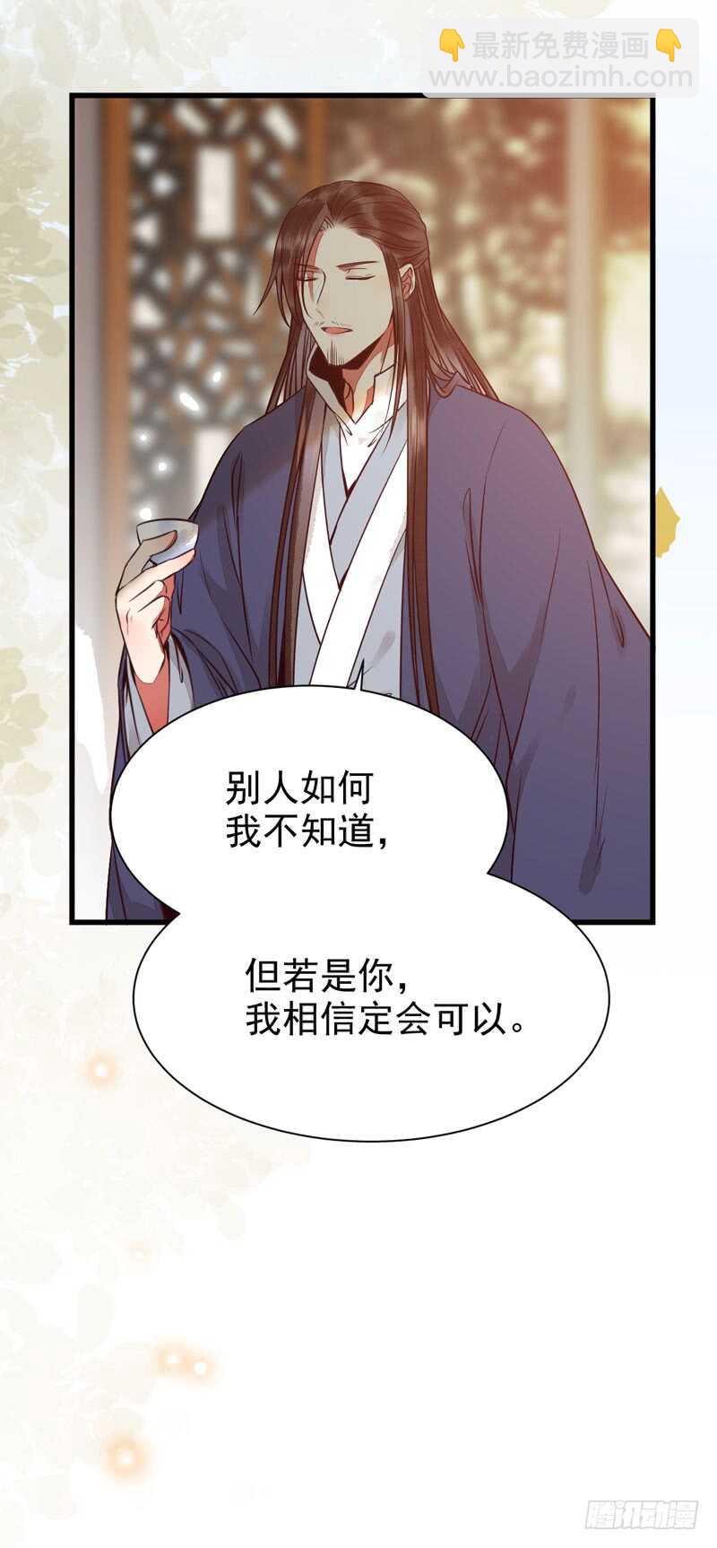 鬼醫鳳九 - 素惜姑姑 - 7