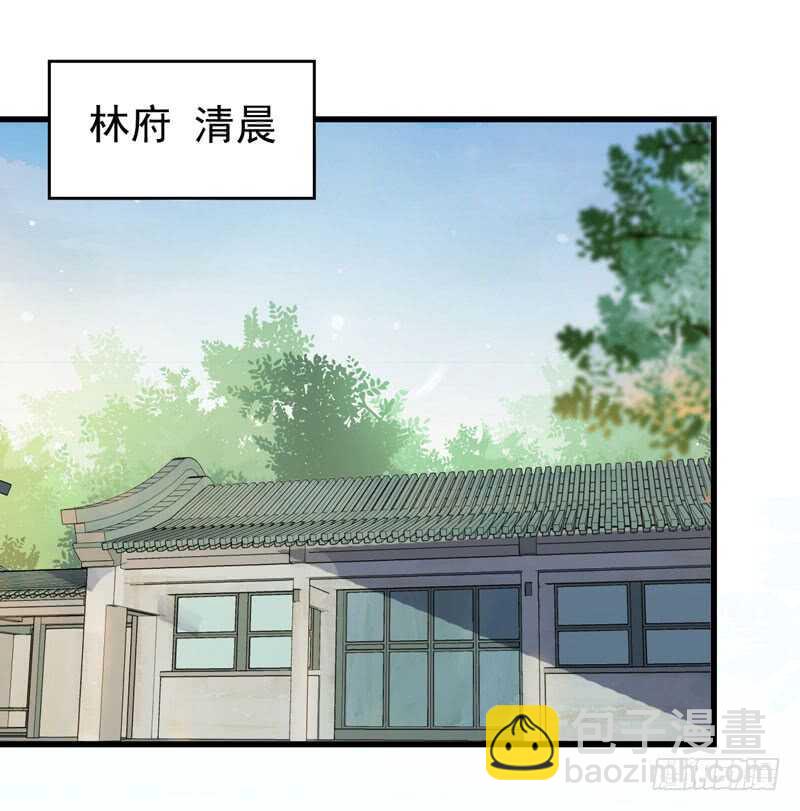 鬼醫鳳九 - 生米煮成熟飯 - 3