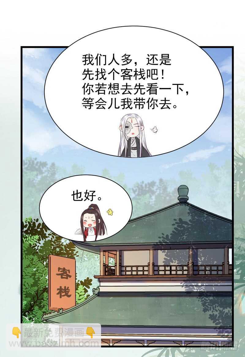 鬼醫鳳九 - 生米煮成熟飯 - 2