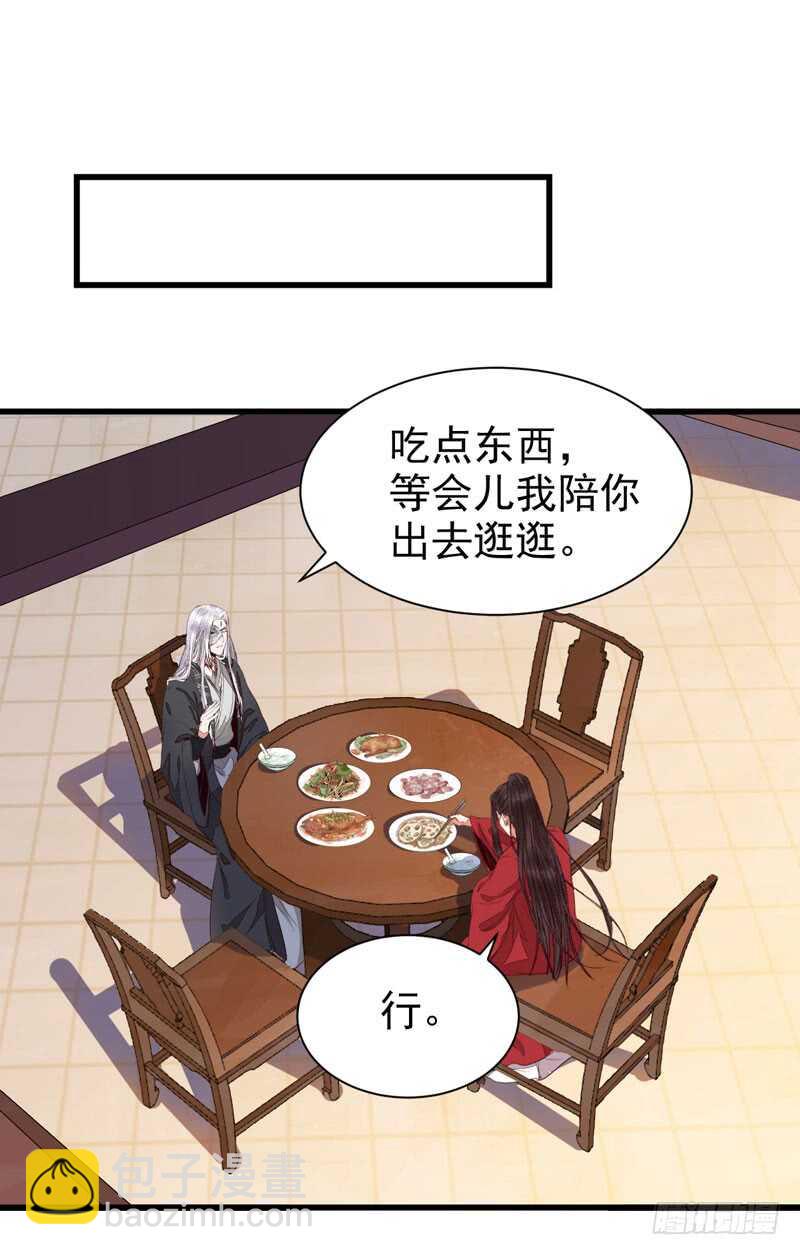 鬼醫鳳九 - 生米煮成熟飯 - 4