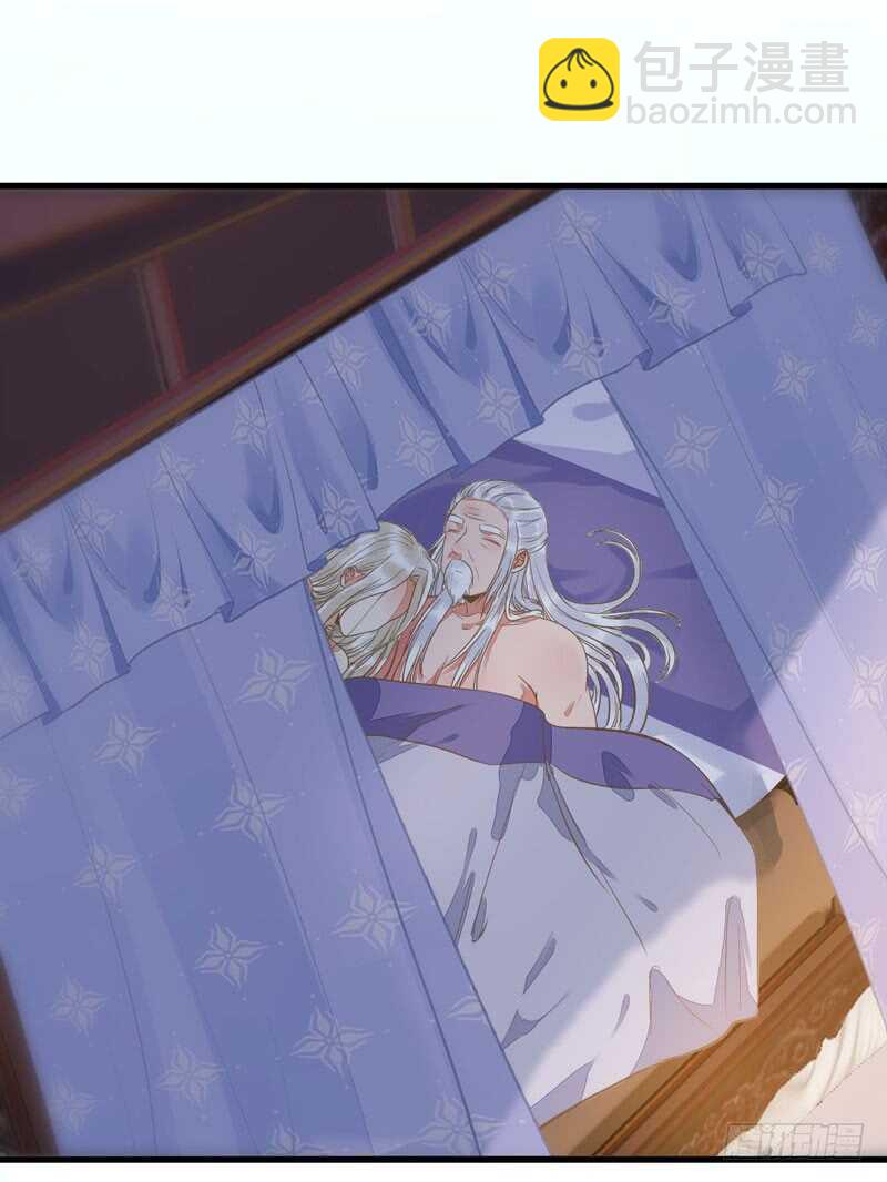 鬼醫鳳九 - 生米煮成熟飯 - 4