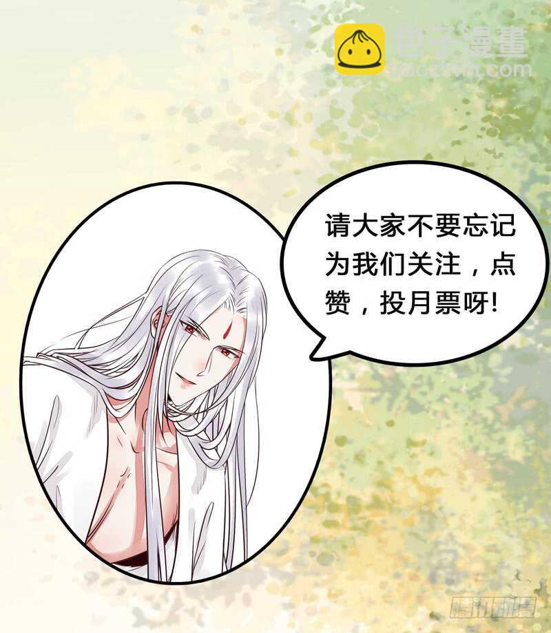 鬼醫鳳九 - 生米煮成熟飯 - 1