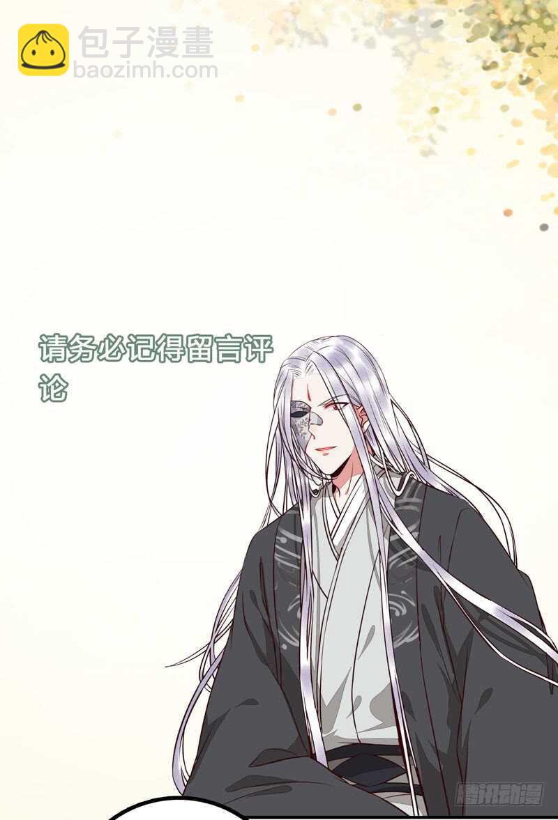 鬼醫鳳九 - 生米煮成熟飯 - 2