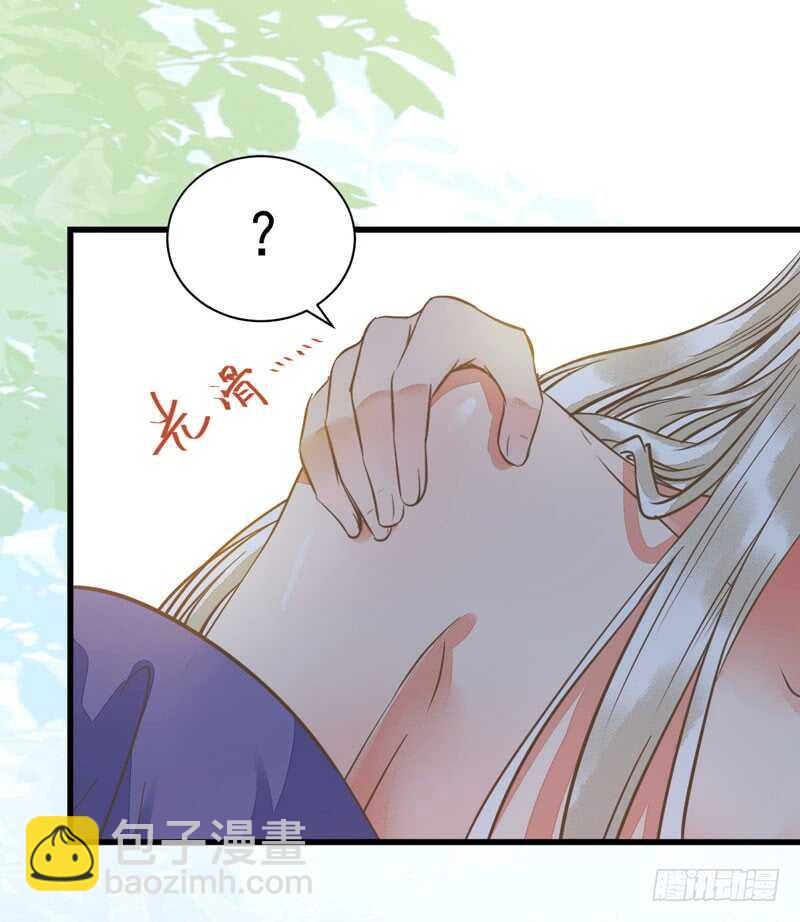 鬼醫鳳九 - 生米煮成熟飯 - 6