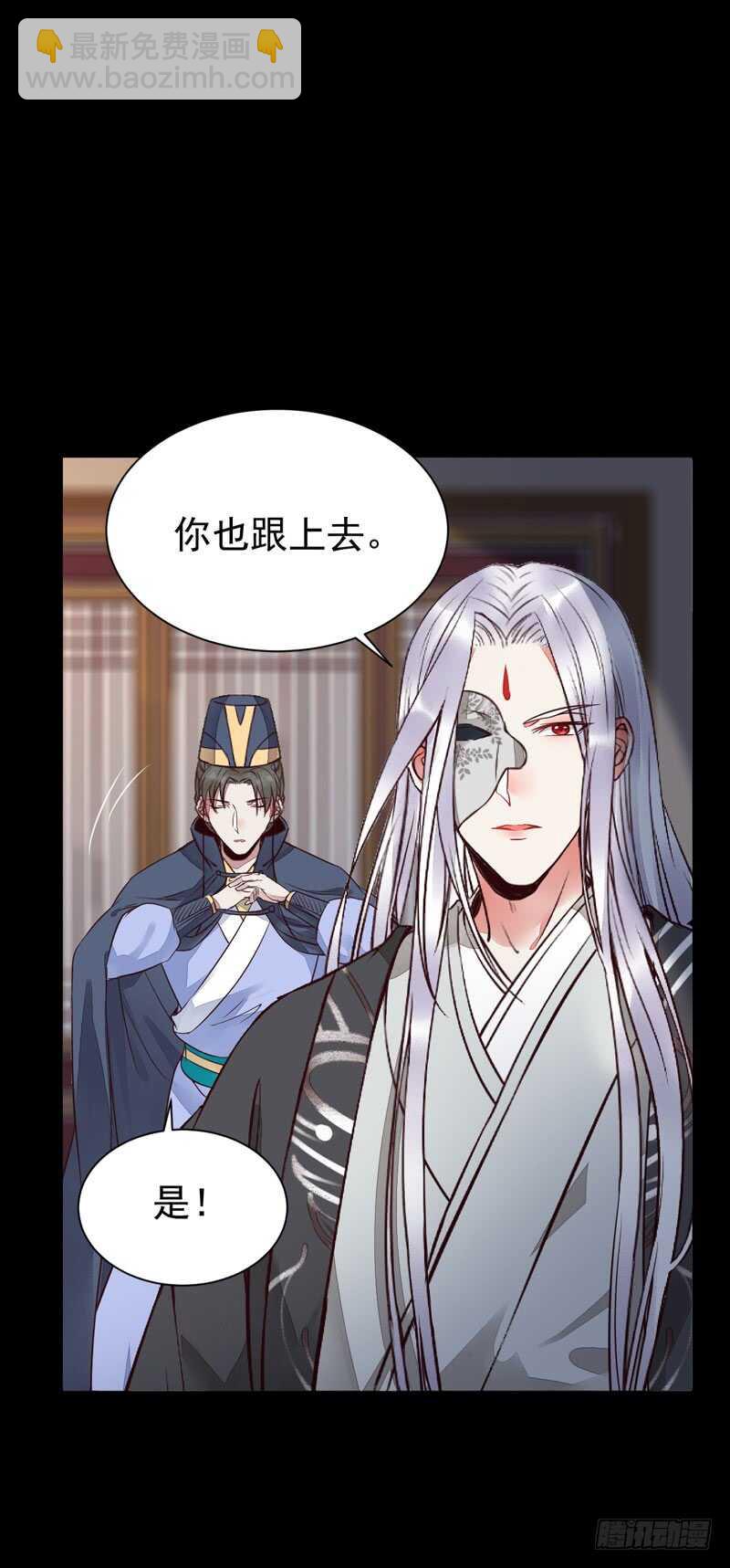 鬼醫鳳九 - 殺你的人叫冷霜 - 3