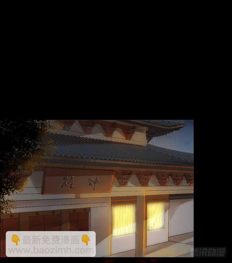 鬼醫鳳九 - 殺你的人叫冷霜 - 4