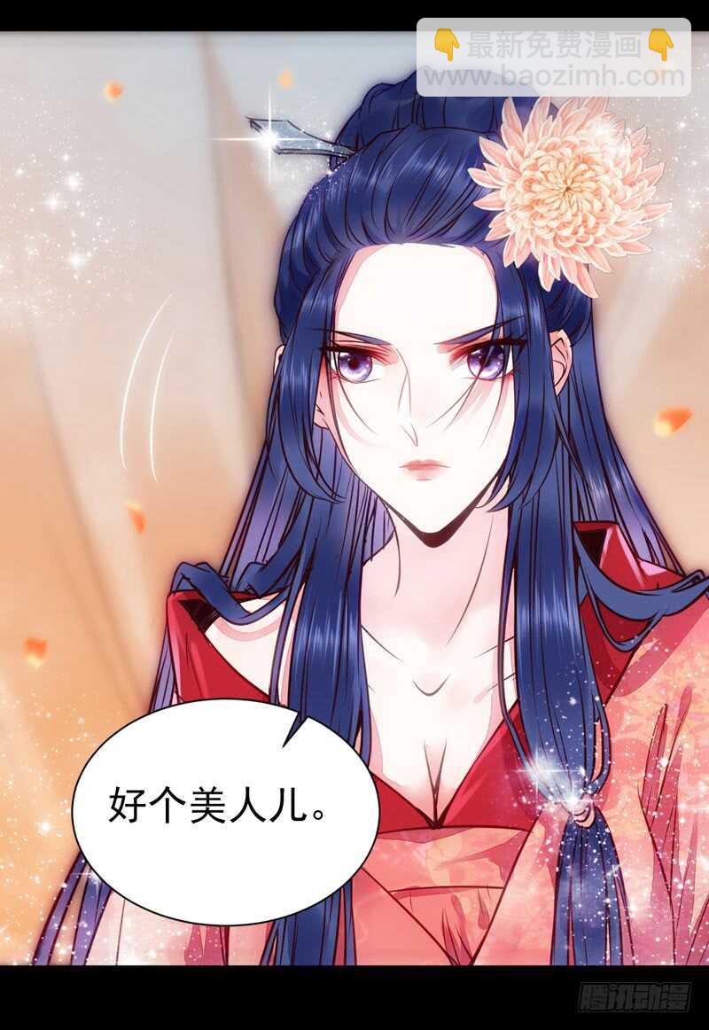 鬼醫鳳九 - 殺你的人叫冷霜 - 6