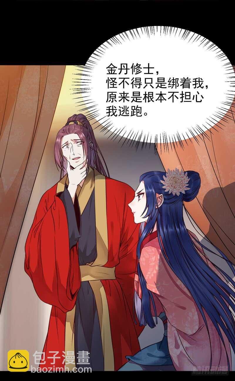 鬼醫鳳九 - 殺你的人叫冷霜 - 1