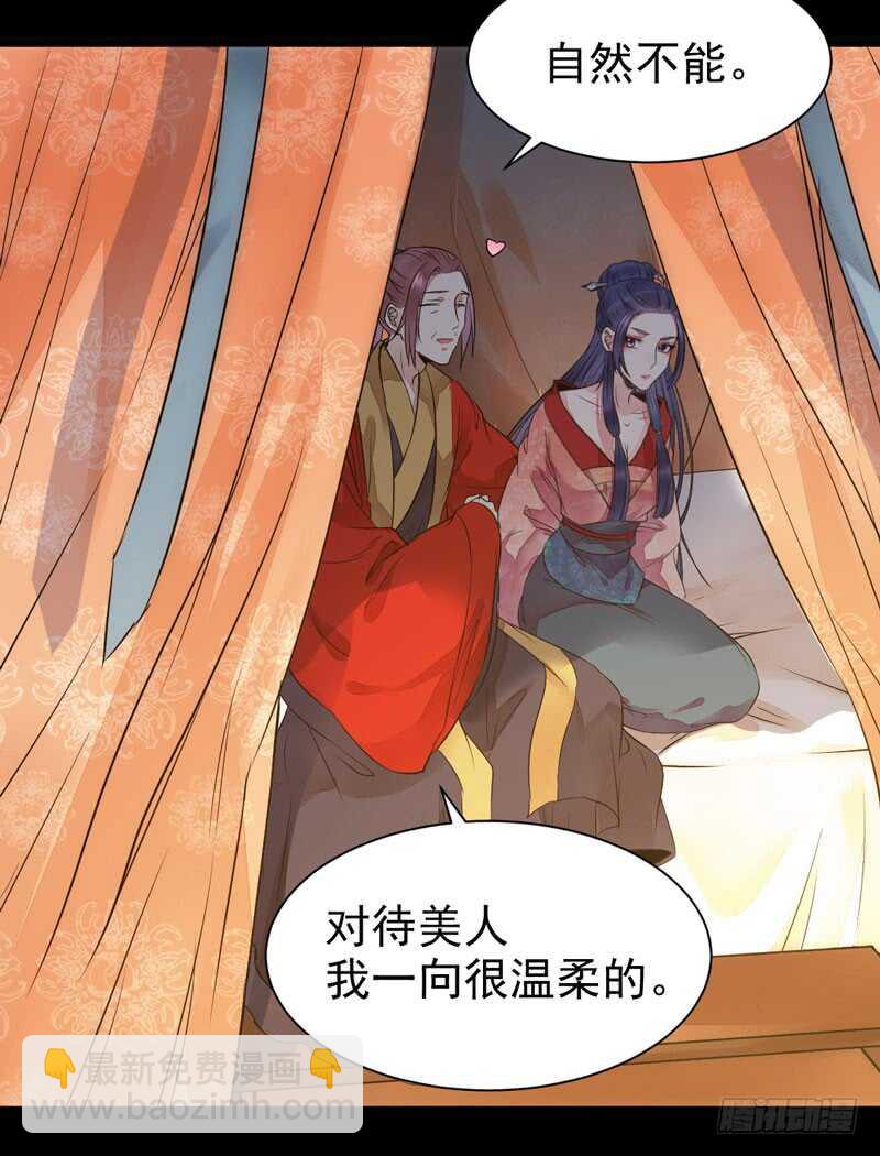 鬼醫鳳九 - 殺你的人叫冷霜 - 3