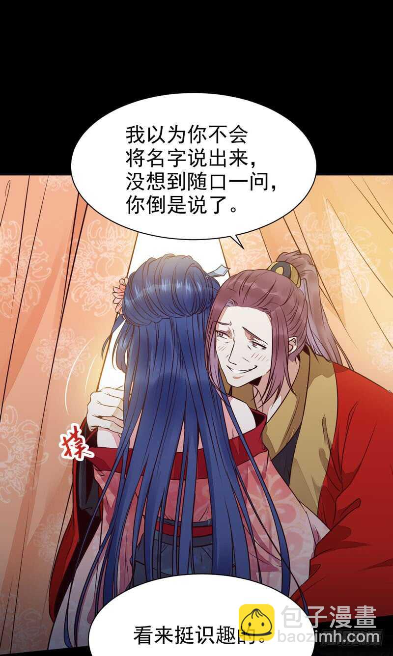 鬼醫鳳九 - 殺你的人叫冷霜 - 7