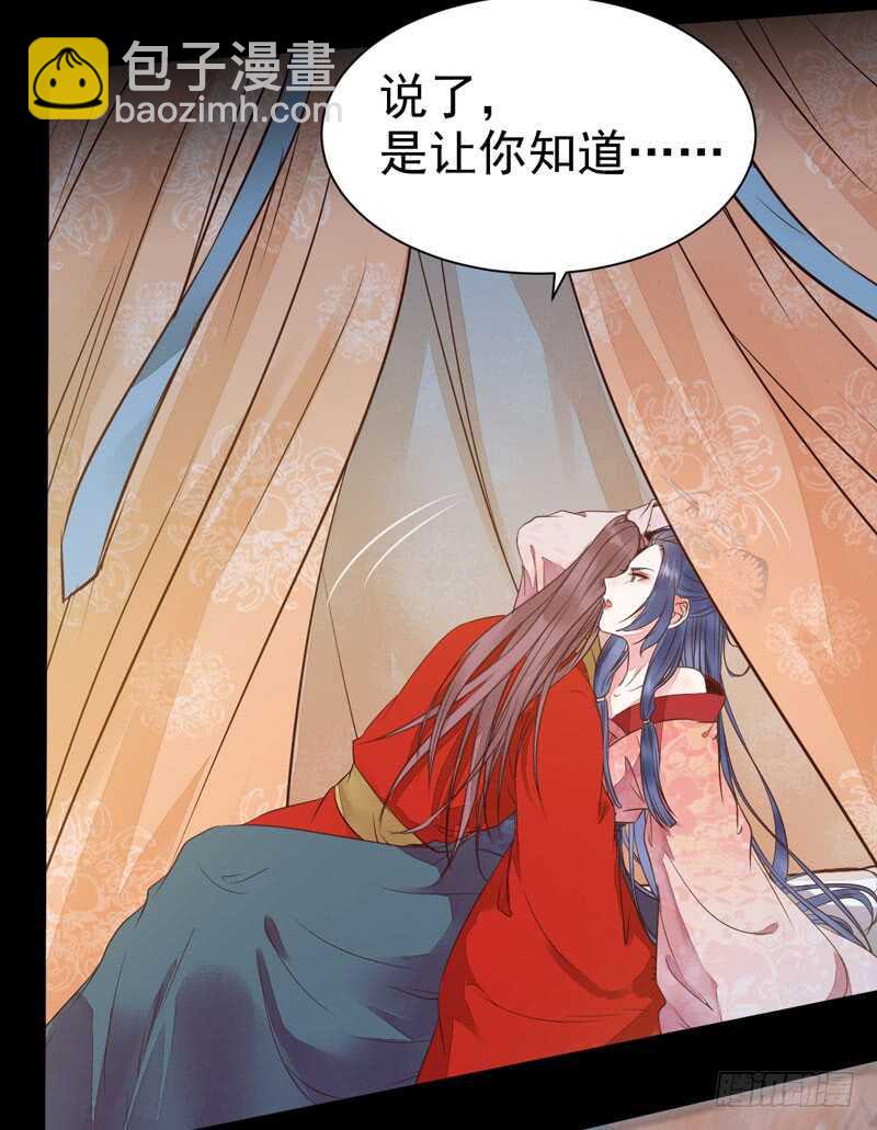 鬼醫鳳九 - 殺你的人叫冷霜 - 2