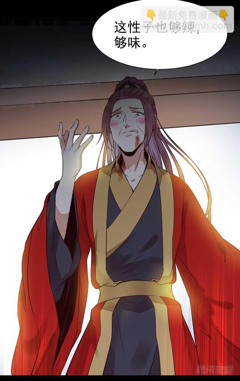 鬼醫鳳九 - 殺你的人叫冷霜 - 5