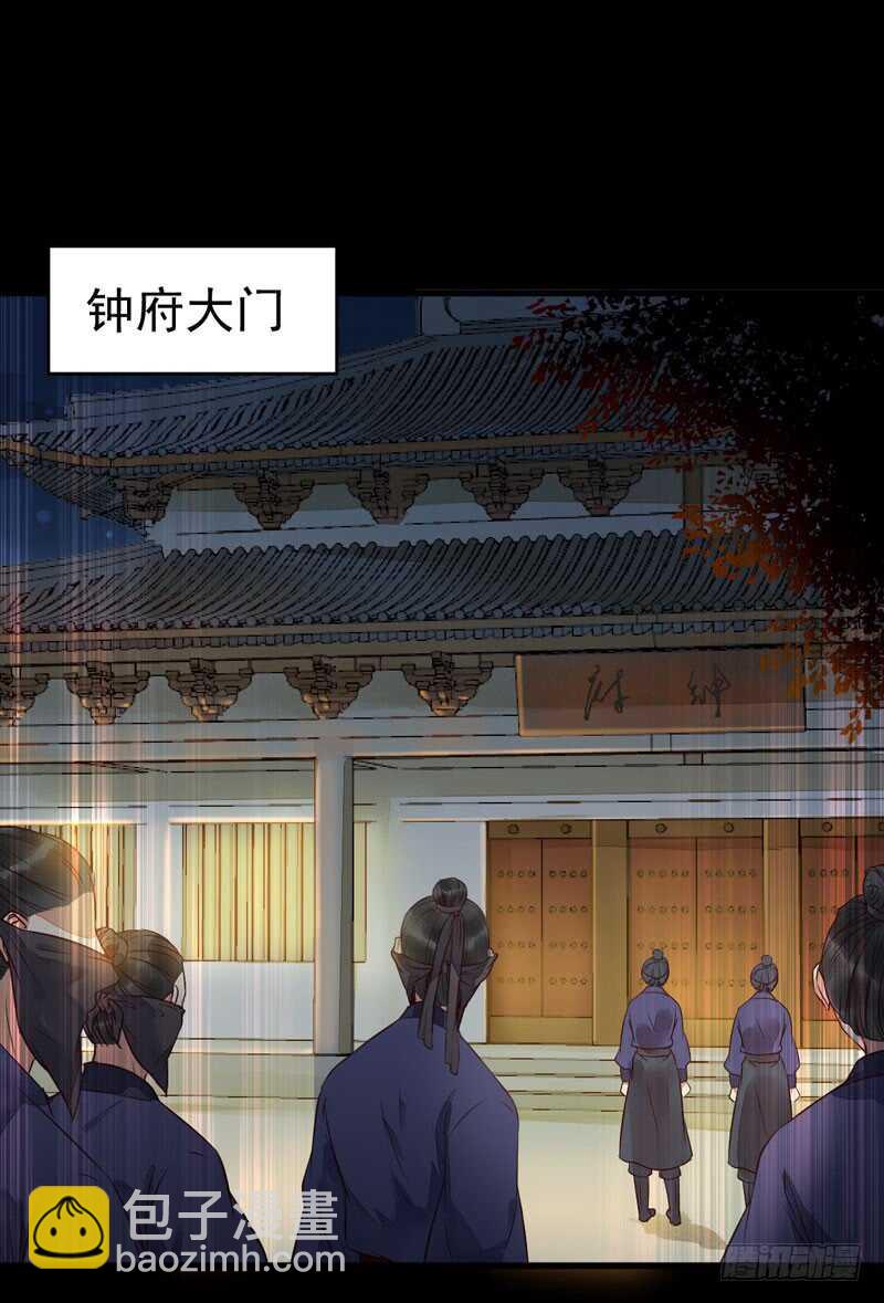 鬼醫鳳九 - 殺你的人叫冷霜 - 7