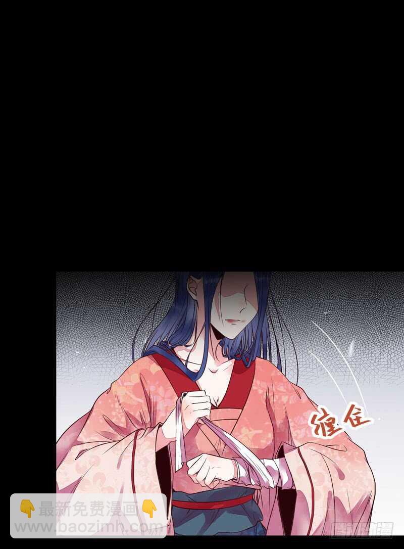 鬼醫鳳九 - 殺你的人叫冷霜 - 2