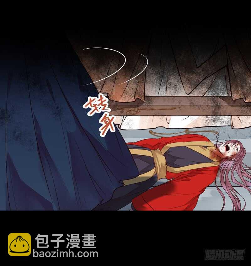 鬼醫鳳九 - 殺你的人叫冷霜 - 3