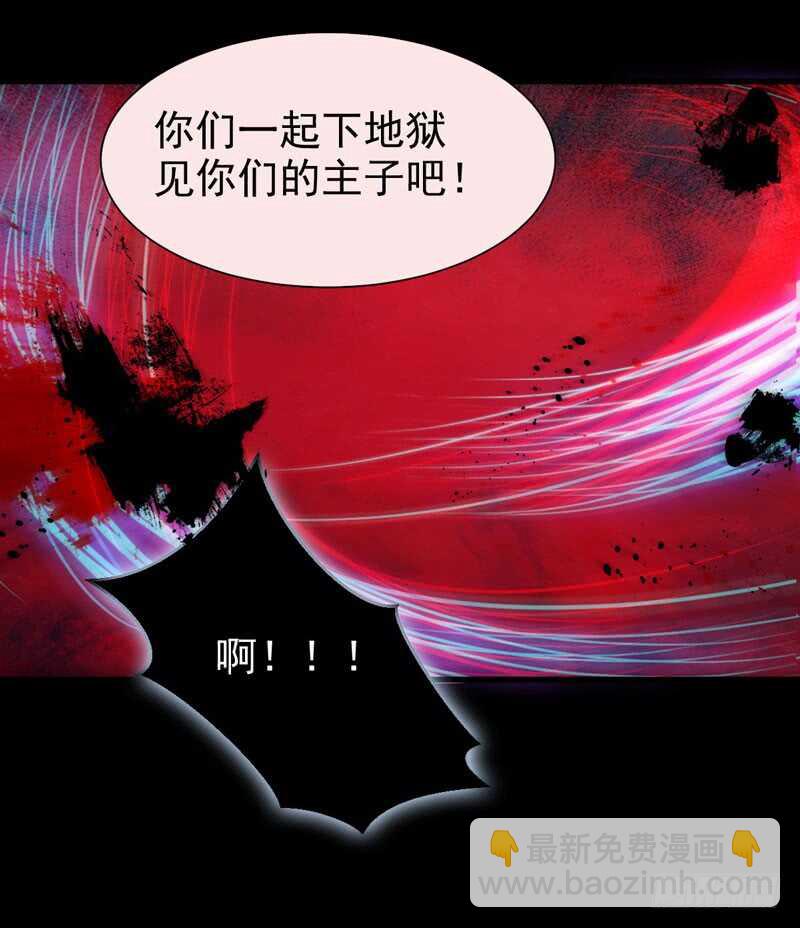 鬼醫鳳九 - 殺你的人叫冷霜 - 5