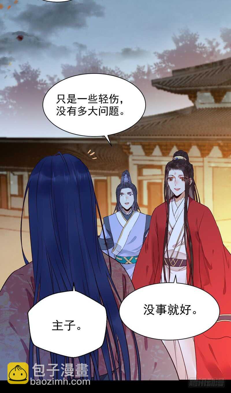 鬼醫鳳九 - 殺你的人叫冷霜 - 1