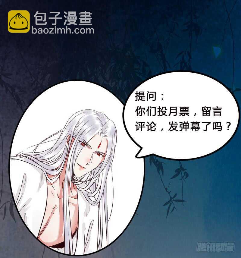 鬼醫鳳九 - 殺你的人叫冷霜 - 7