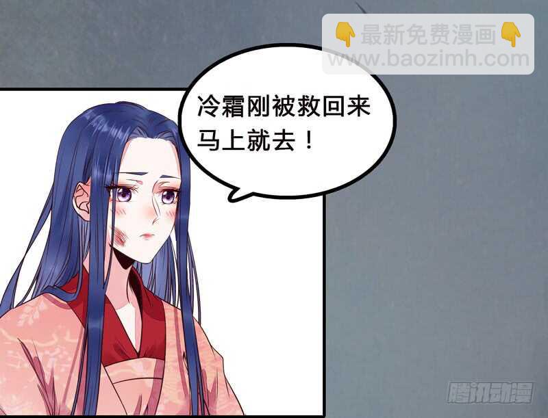 鬼醫鳳九 - 殺你的人叫冷霜 - 2