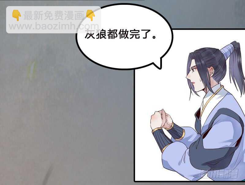 鬼醫鳳九 - 殺你的人叫冷霜 - 3