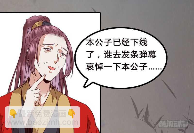 鬼醫鳳九 - 殺你的人叫冷霜 - 4