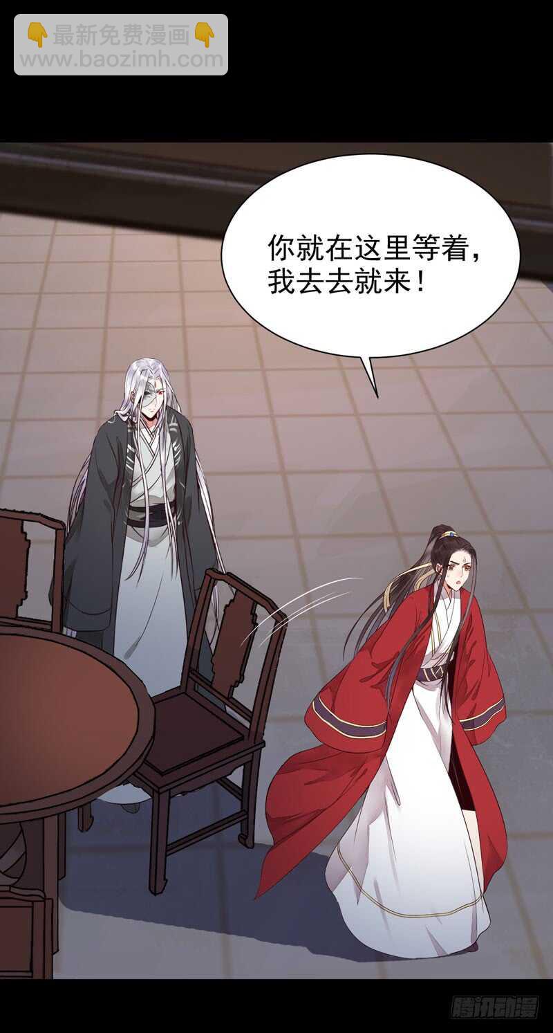 鬼醫鳳九 - 殺你的人叫冷霜 - 2