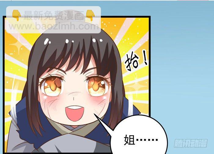 鬼醫鳳九 - 入九伏林 - 5