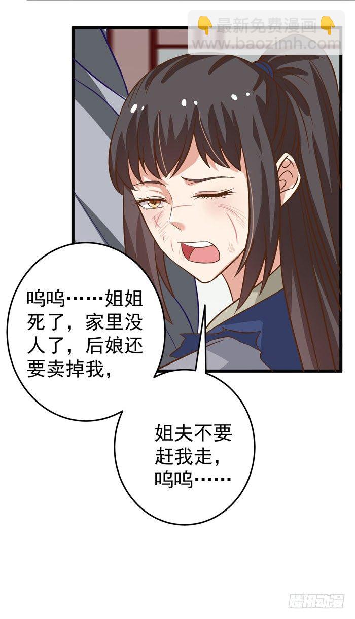 鬼醫鳳九 - 入九伏林 - 1