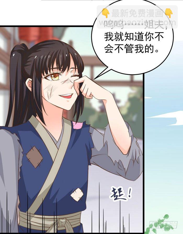 鬼醫鳳九 - 入九伏林 - 3