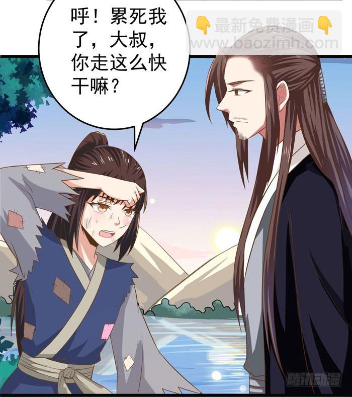 鬼醫鳳九 - 入九伏林 - 6