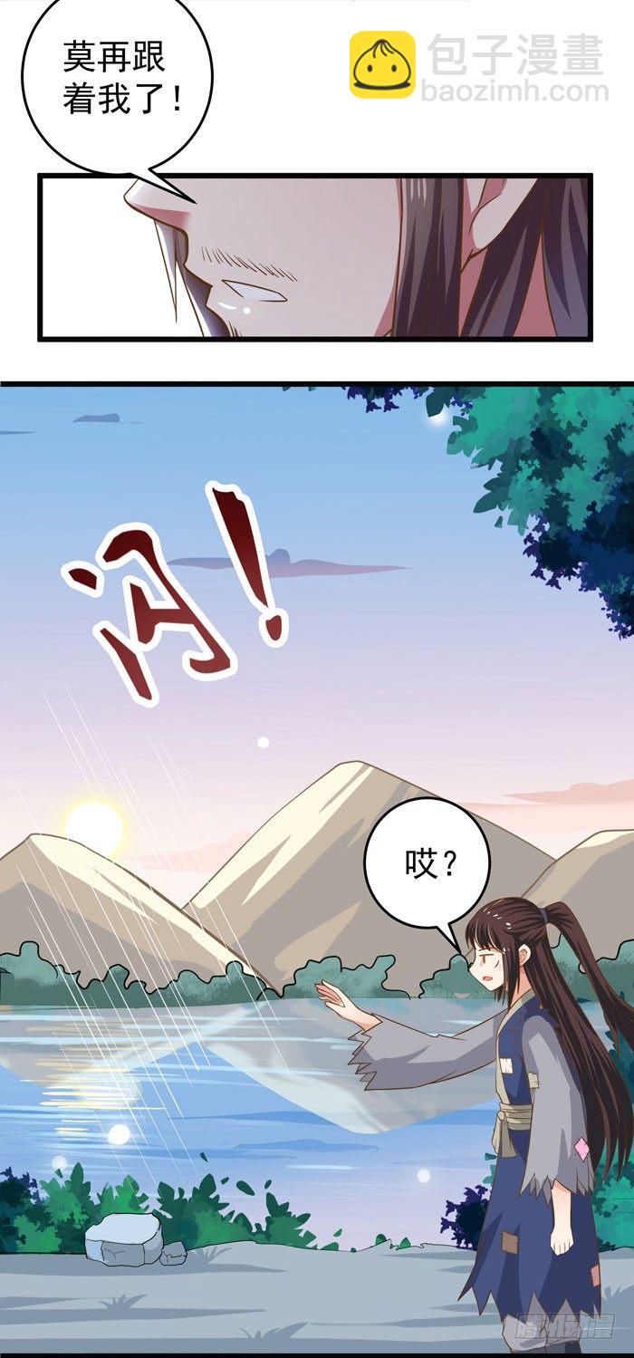 鬼醫鳳九 - 入九伏林 - 1