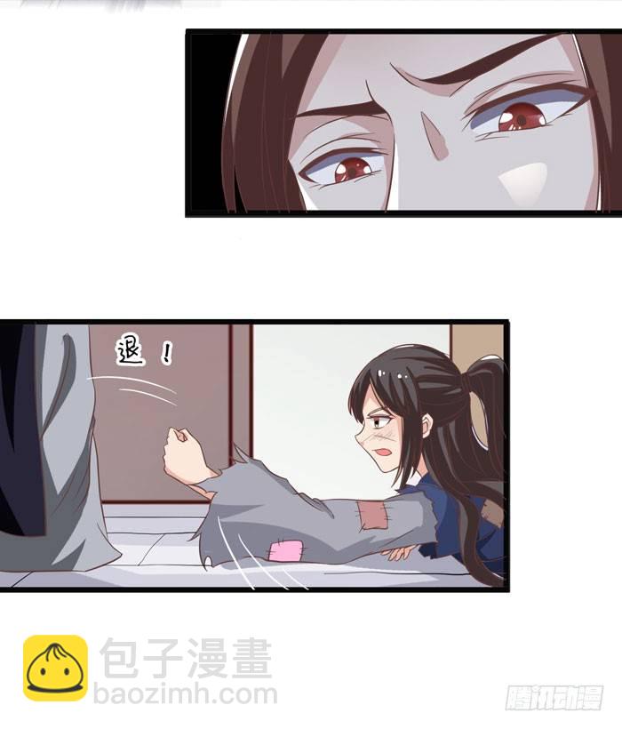 鬼醫鳳九 - 入九伏林 - 1