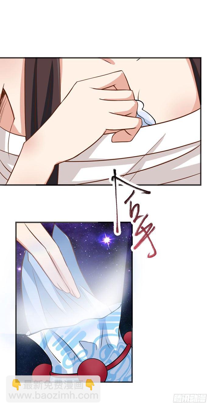 鬼醫鳳九 - 圓嘟嘟的小鳳凰？ - 1