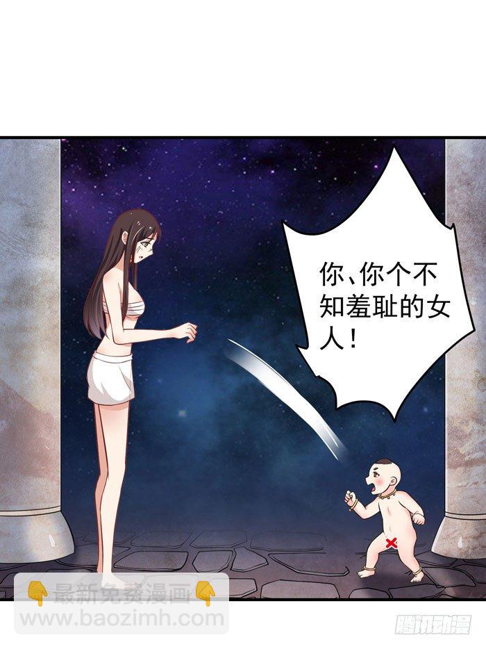 鬼醫鳳九 - 圓嘟嘟的小鳳凰？ - 6