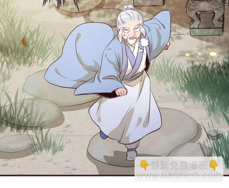 鬼醫鳳九 - 爺爺親事(1/2) - 4