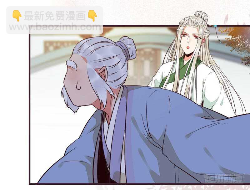 鬼醫鳳九 - 爺爺親事(1/2) - 6