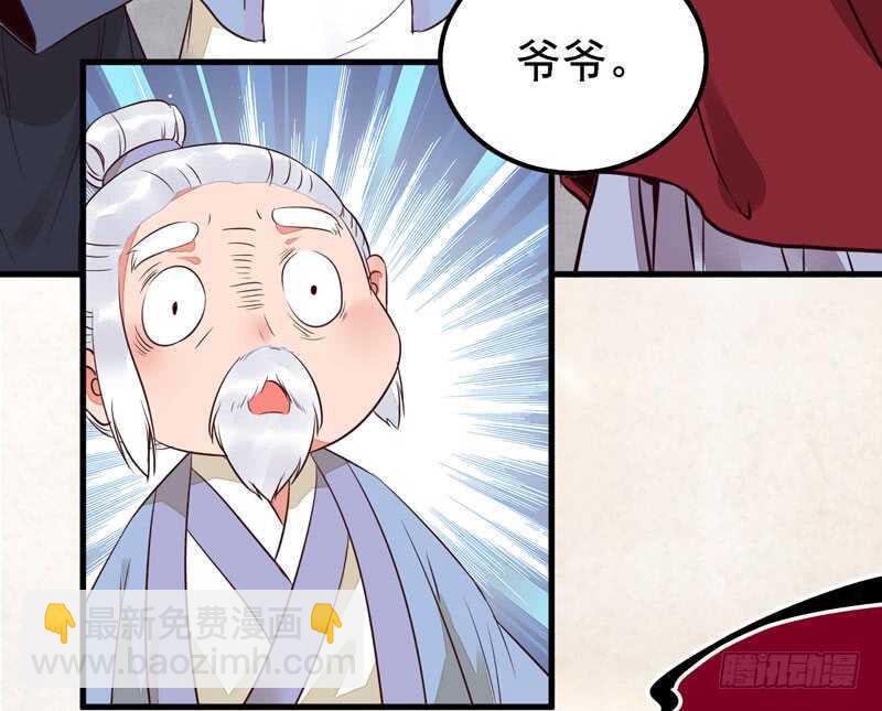 鬼醫鳳九 - 爺爺親事(1/2) - 2