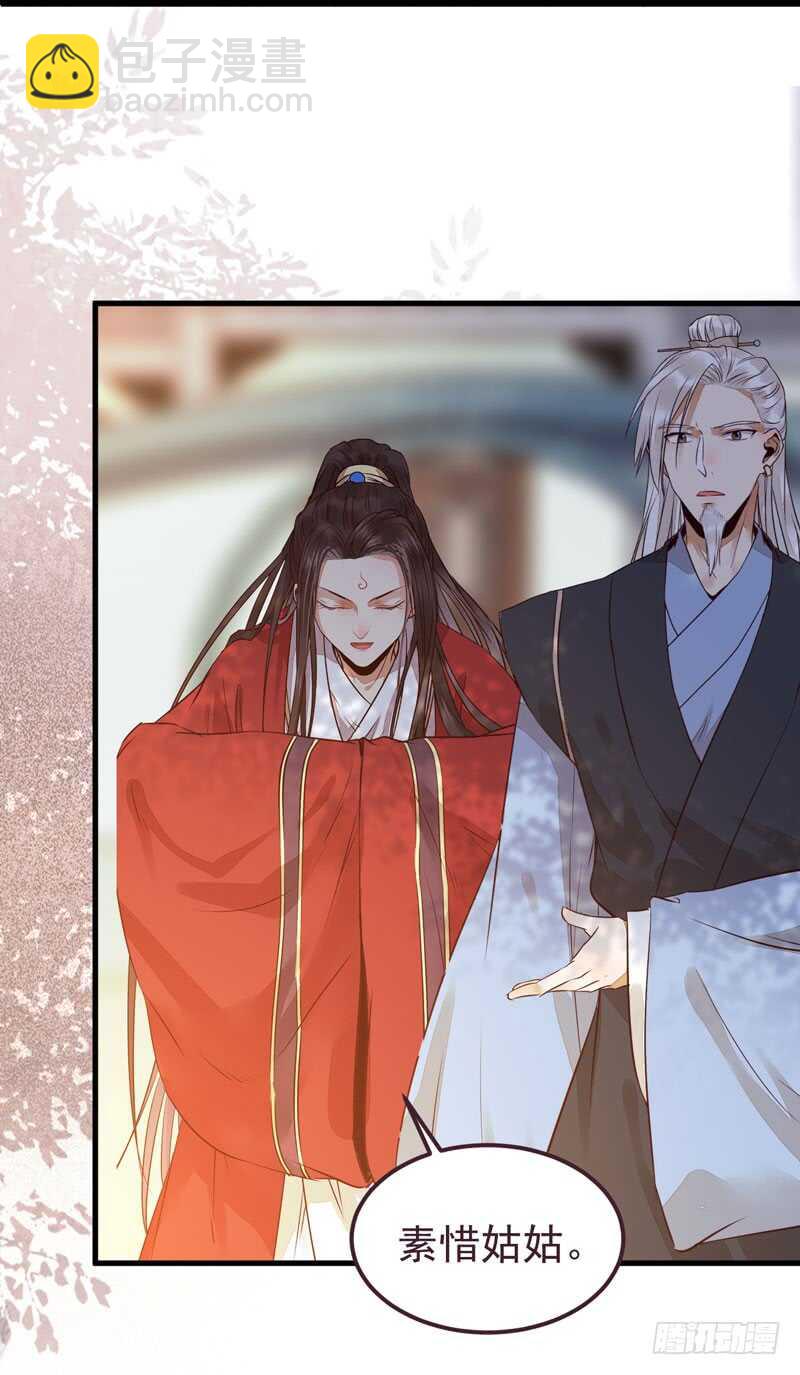 鬼醫鳳九 - 爺爺親事(1/2) - 7